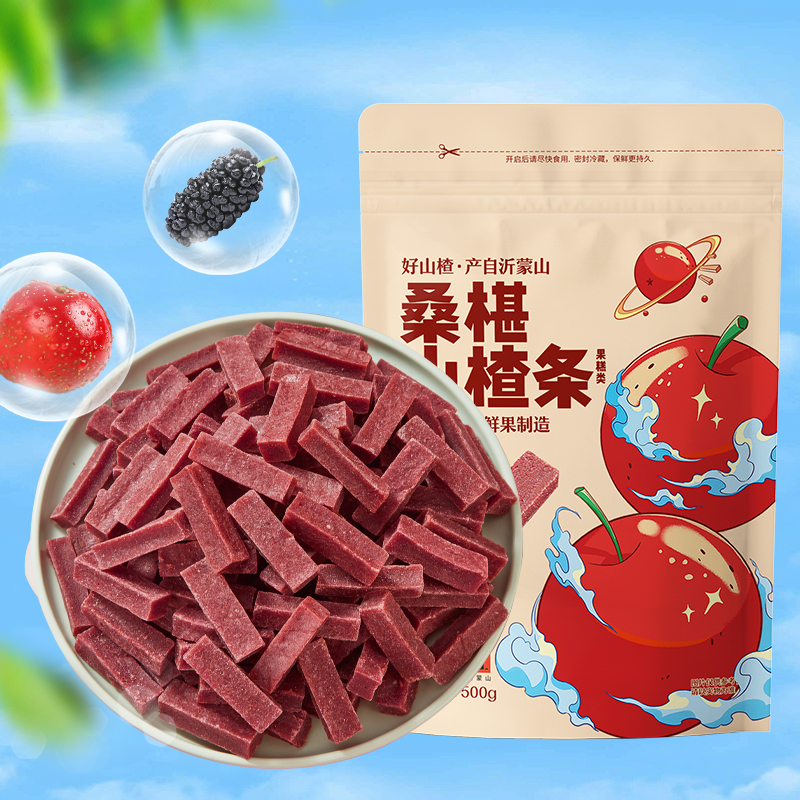 沂蒙公社桑椹山楂条500g鲜果制作不添加酸酸甜甜解馋办公室零食