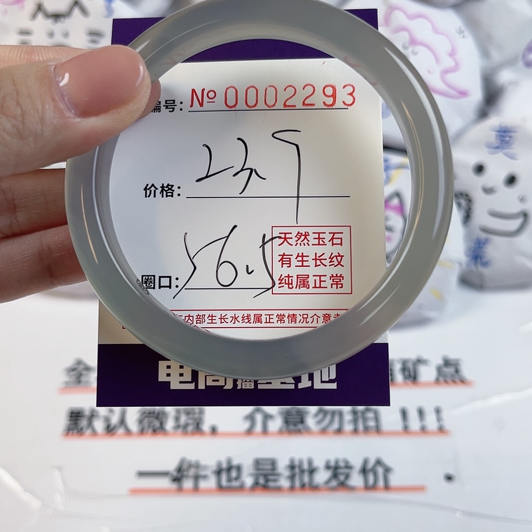 玛瑙/玉髓手镯未镶嵌2293
