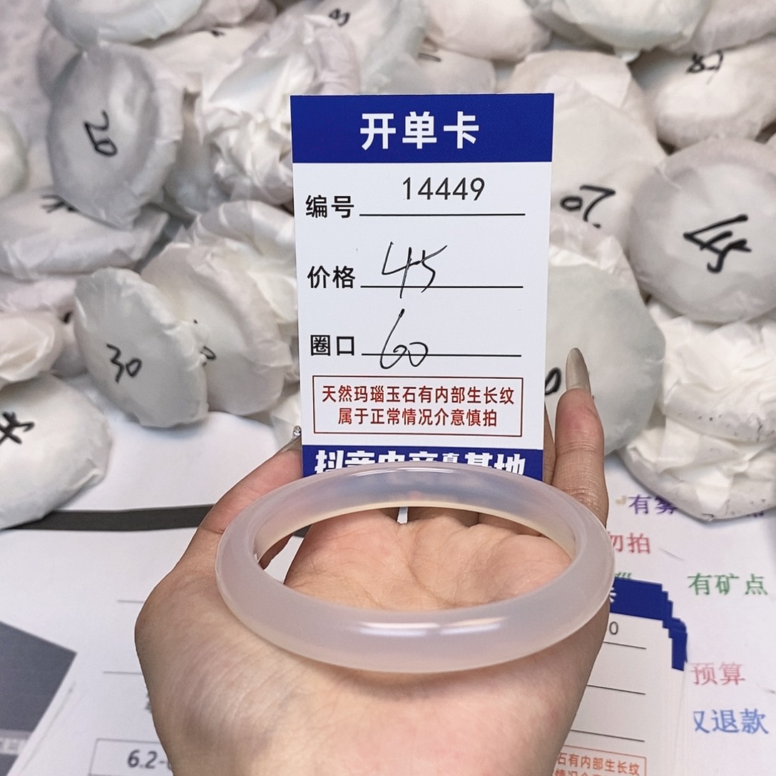 玛瑙/玉髓手镯未镶嵌449