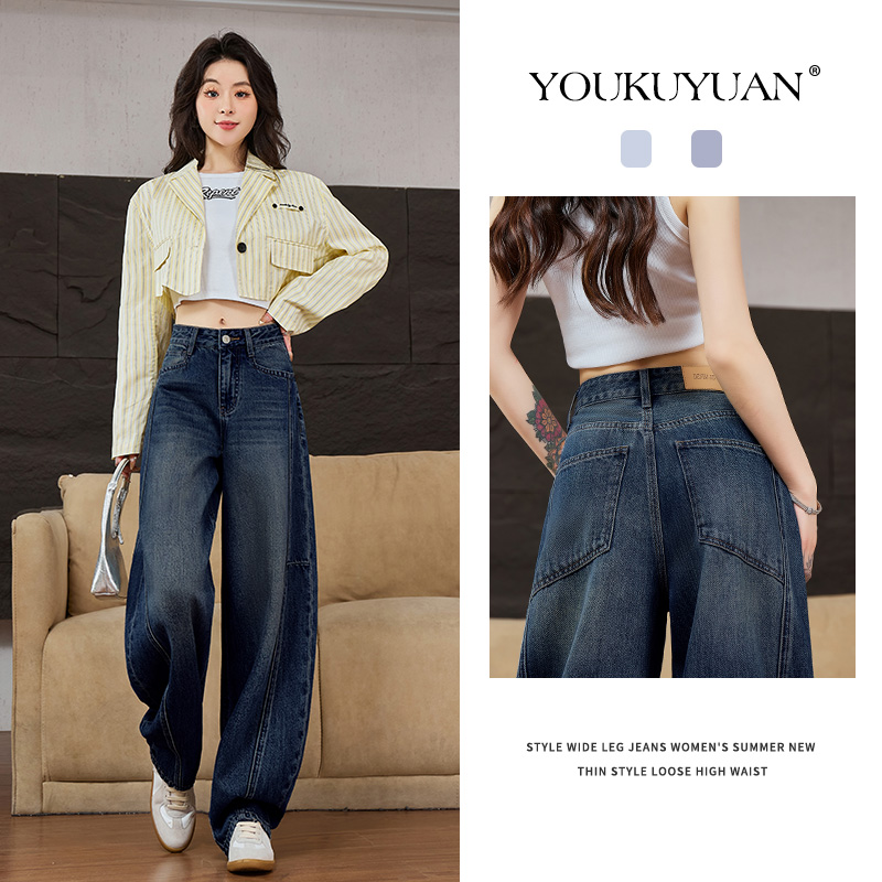 优裤缘秋冬新款深海蓝小个子显瘦弯刀牛仔裤女百搭复古垂感阔腿裤