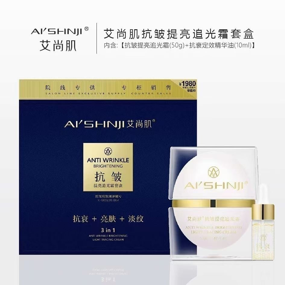 F64抗皱提亮追光霜套盒亮肤淡纹紧致保湿