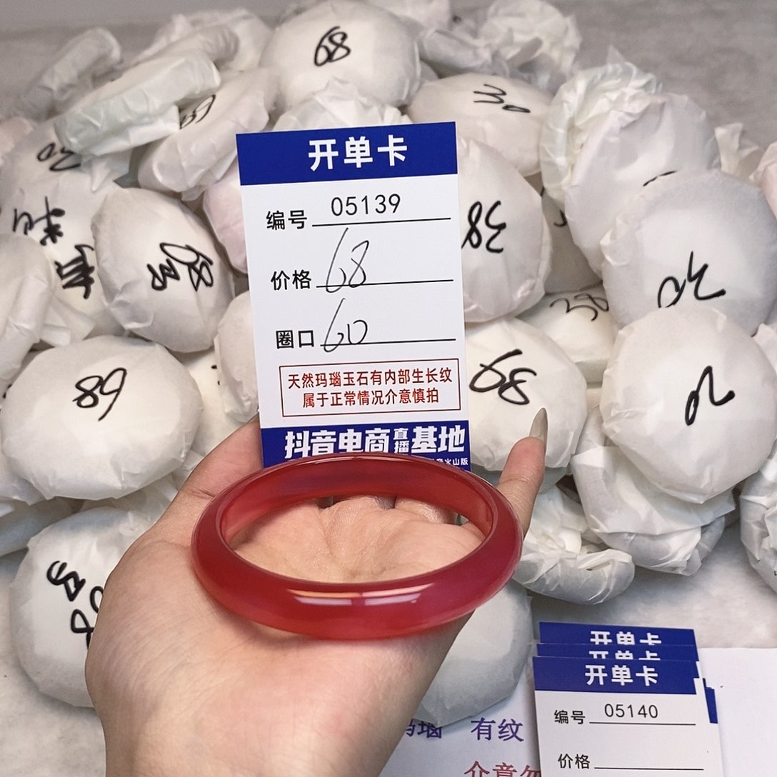 玛瑙/玉髓手镯未镶嵌139