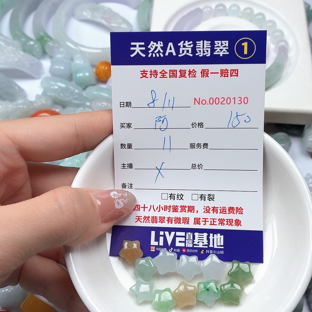 阿***米翡翠未镶嵌挂件hhhhhhhhhhhhhh