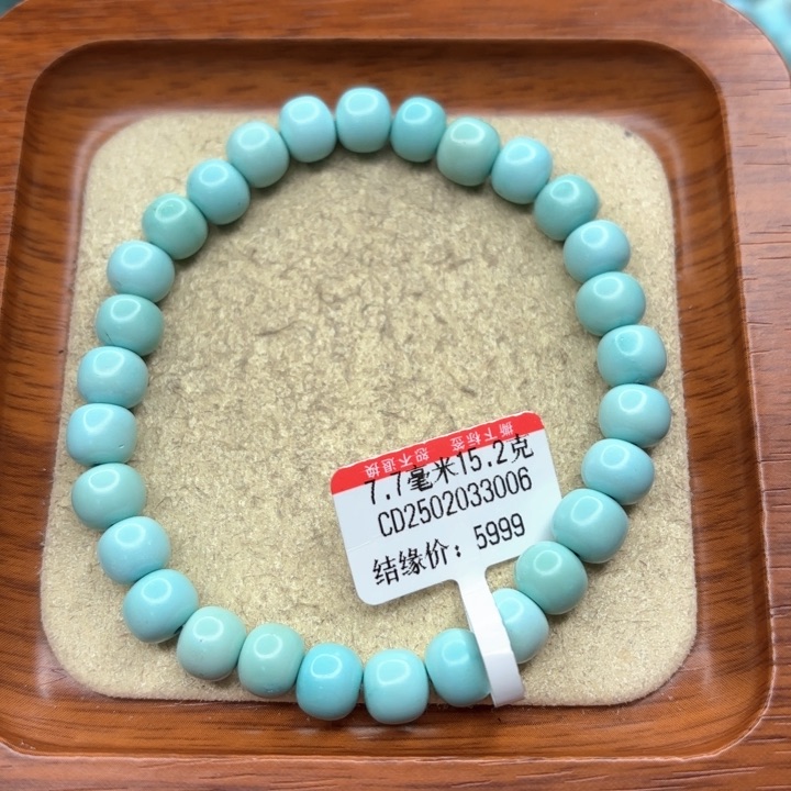 未镶嵌绿松石手串