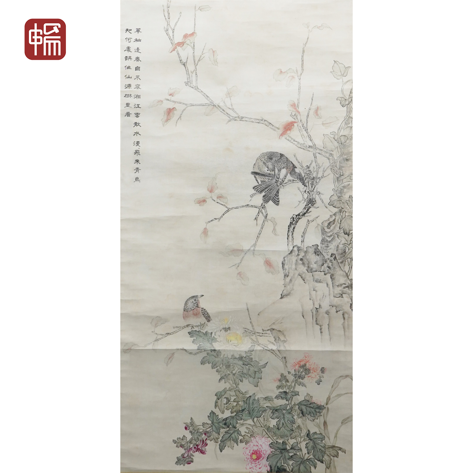 T1276近现代《翠袖逢春自不寒》125*64（7.2） 纸本立轴 ZP 