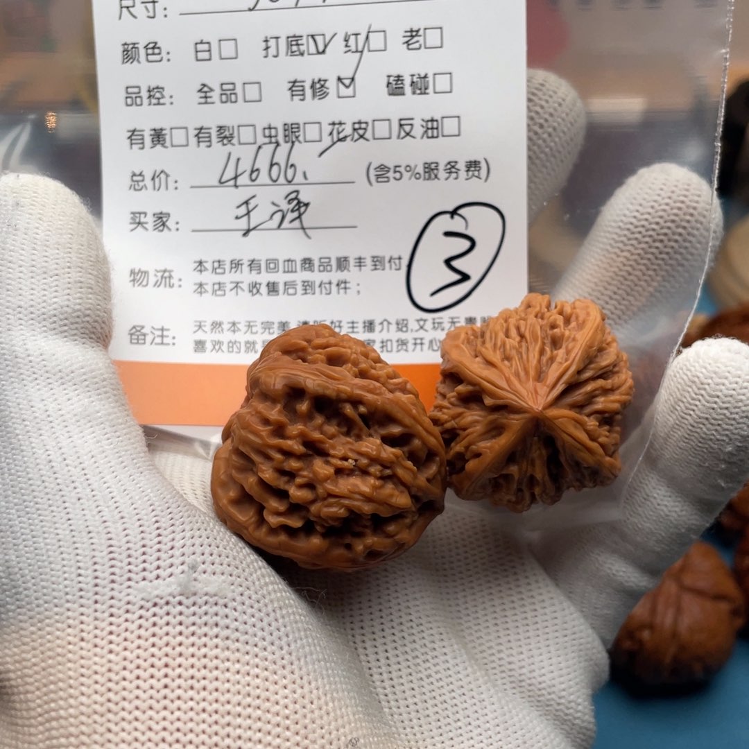 文玩核桃把件王*钧回血凹底南疆