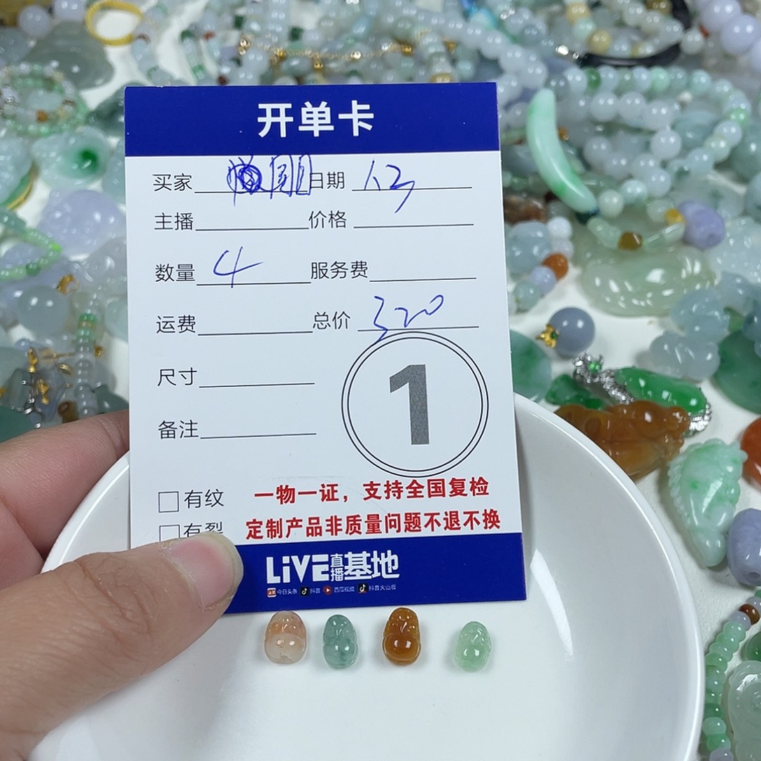 圆***囤翡翠未镶嵌颈饰2456