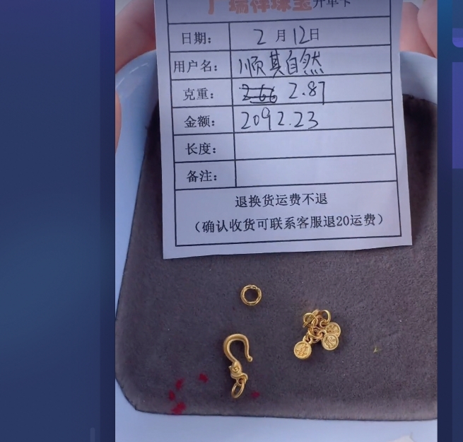 足金999 投资金 2.87 cj