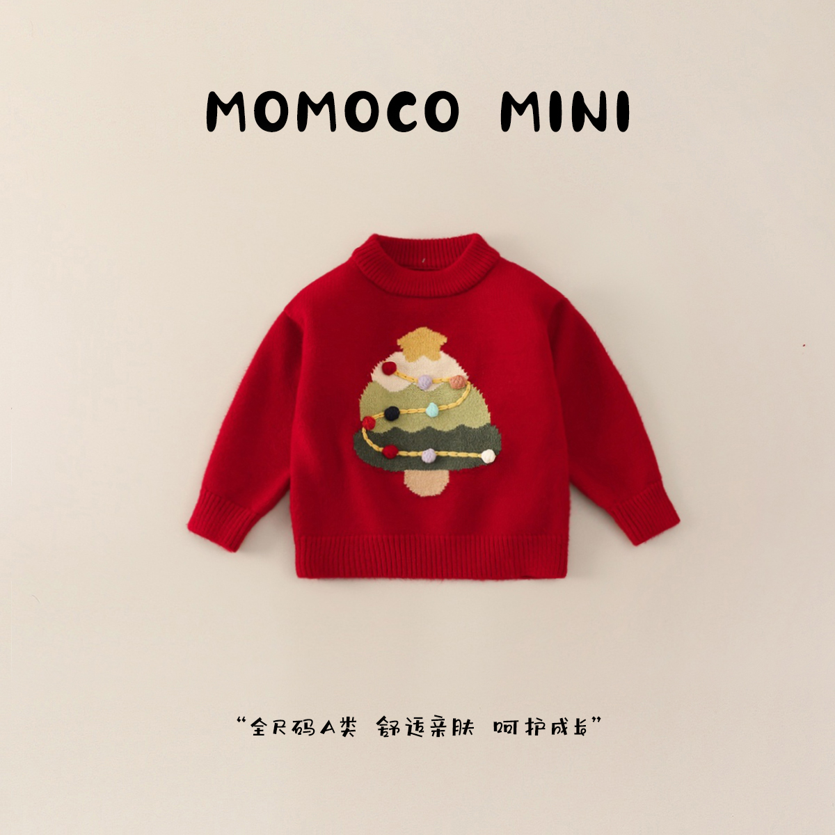 MOMOCOmini冬季婴童男宝加厚线衣圣诞树套头毛衣87410231018