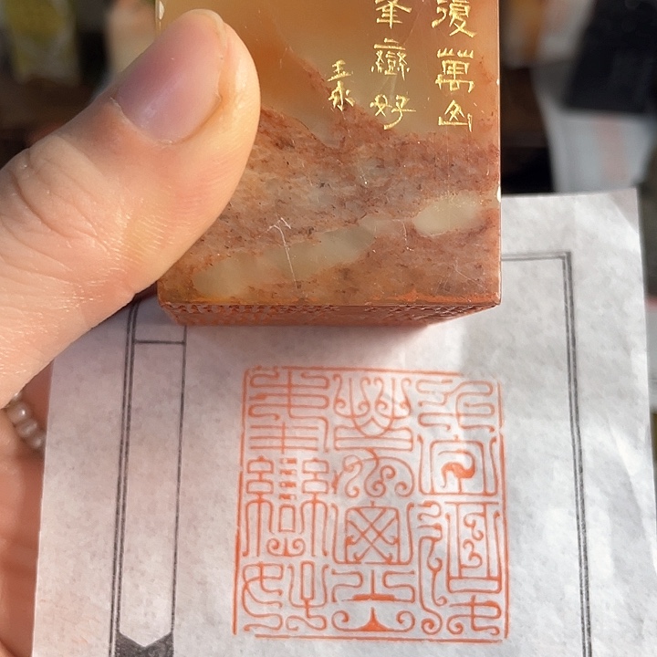 青田石印石老挝石
