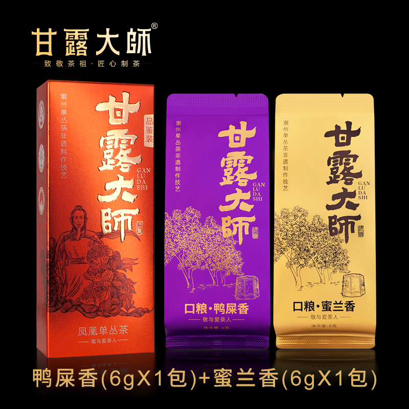 甘露大师鸭屎香6g+蜜兰香6g凤凰单枞单丛茶叶