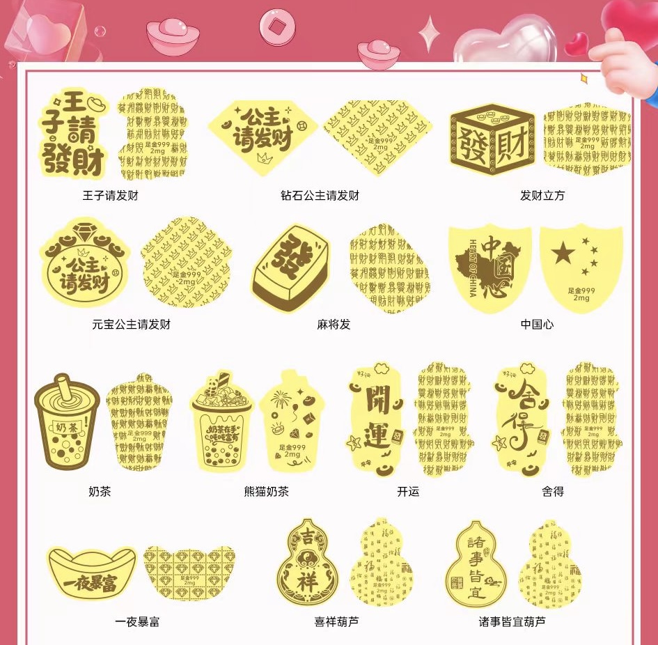 招米米手机贴图案随机发~