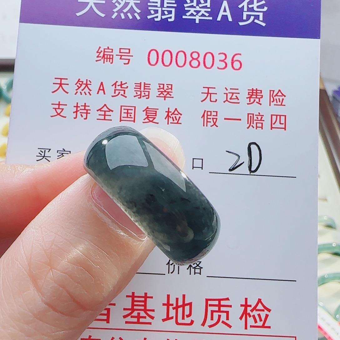 翡翠未镶嵌戒指翡翠