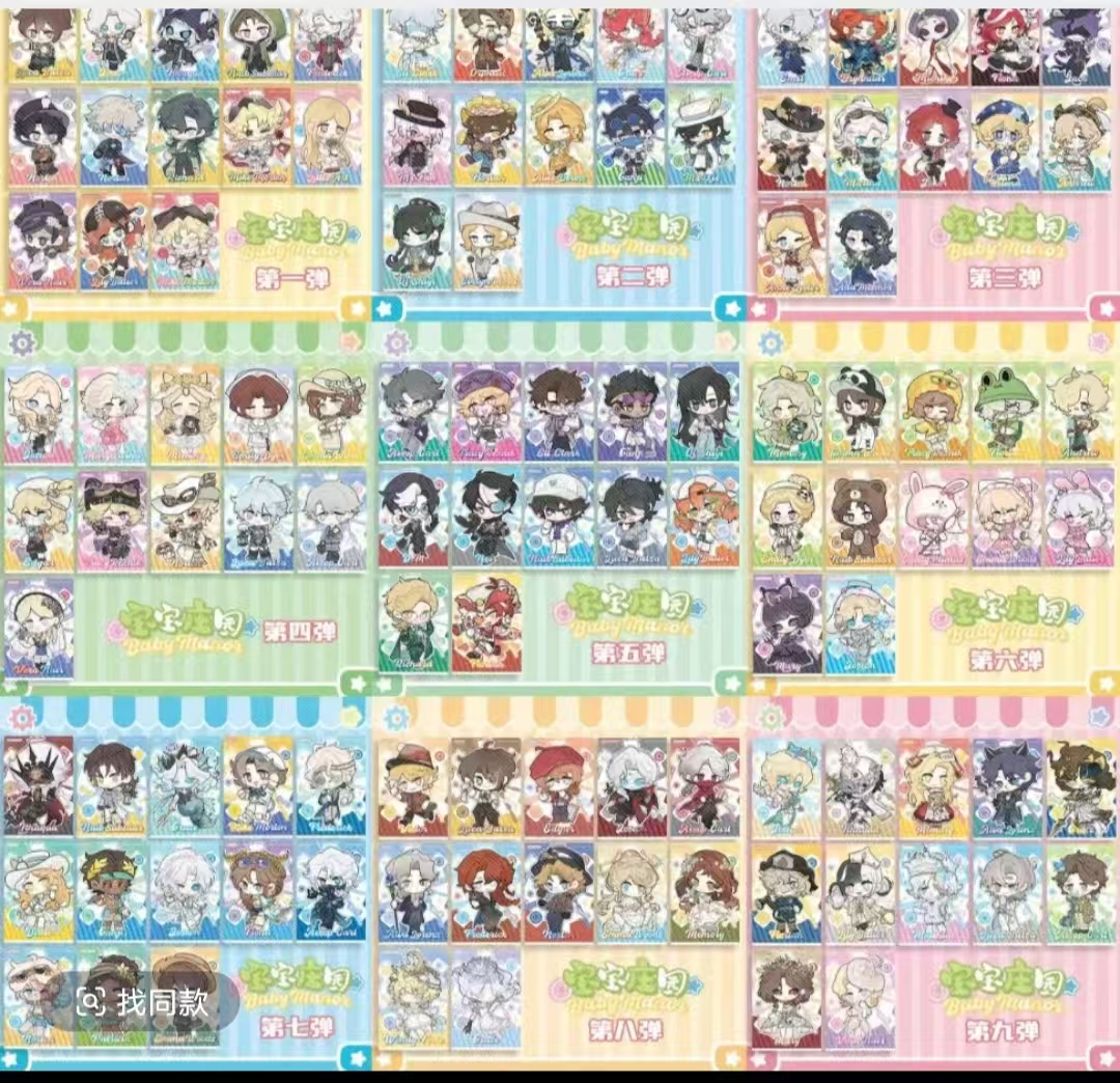 第五人格宝宝庄园拍立得盲盒