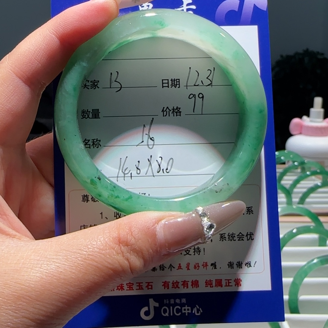 石英质玉（非洲翠）未镶嵌手镯