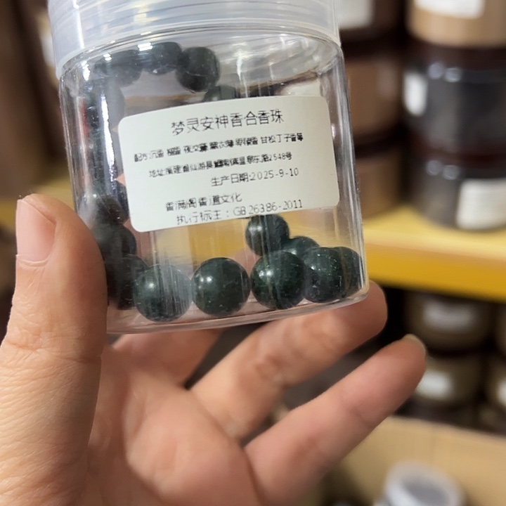 合香梦灵安神1.0