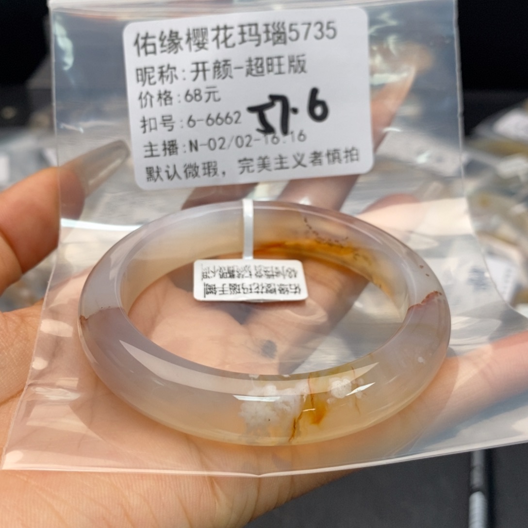 玛瑙/玉髓手镯合金开****版