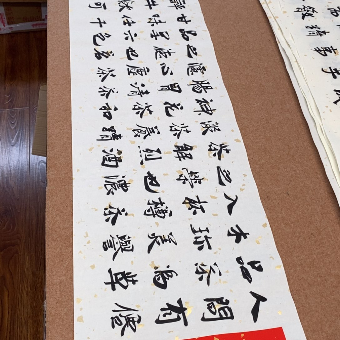 书法刘相玉书法作品惠友中