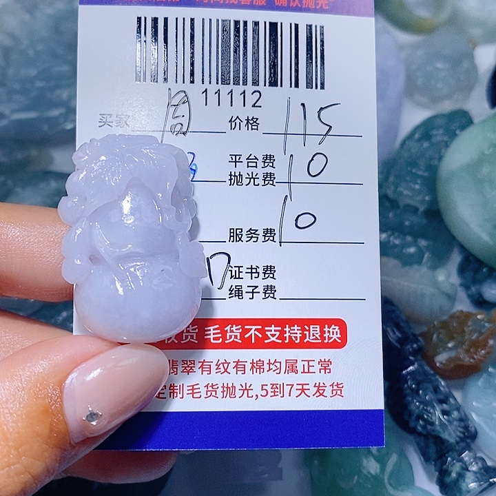 周***美定制翡翠未镶嵌天光墟翡翠市场现金代购