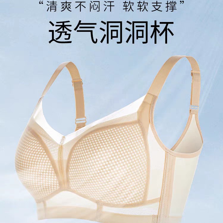 果冻透气网扣收副乳聚拢美背女士上托文胸罩调整型软支撑舒适无痕