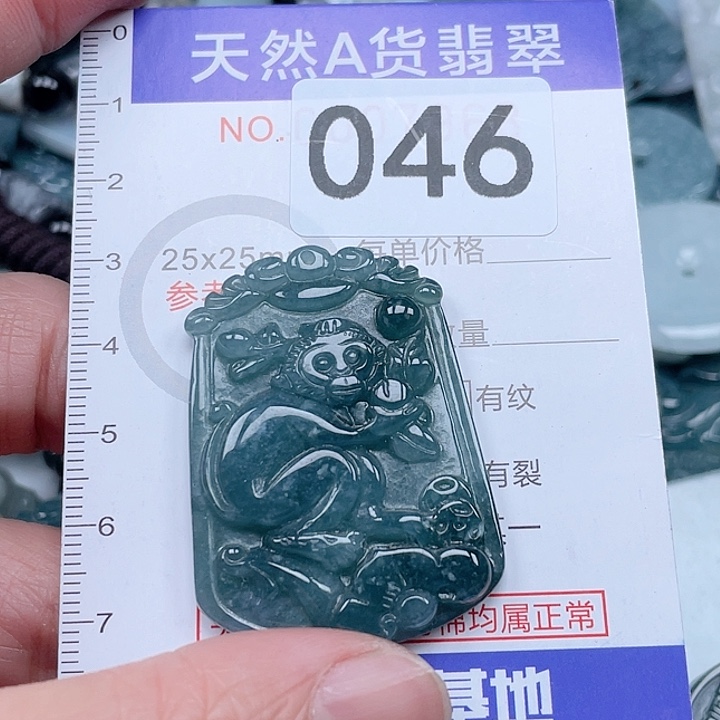 翡翠吊坠(不含链)未镶嵌
