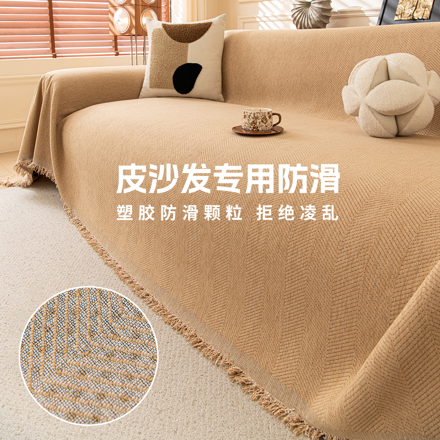 圣依岚简约现代风一整张全盖式沙发巾防滑防猫抓秋冬款沙发垫罩套