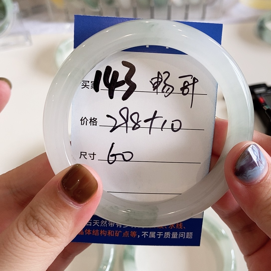未镶嵌手镯石英质玉