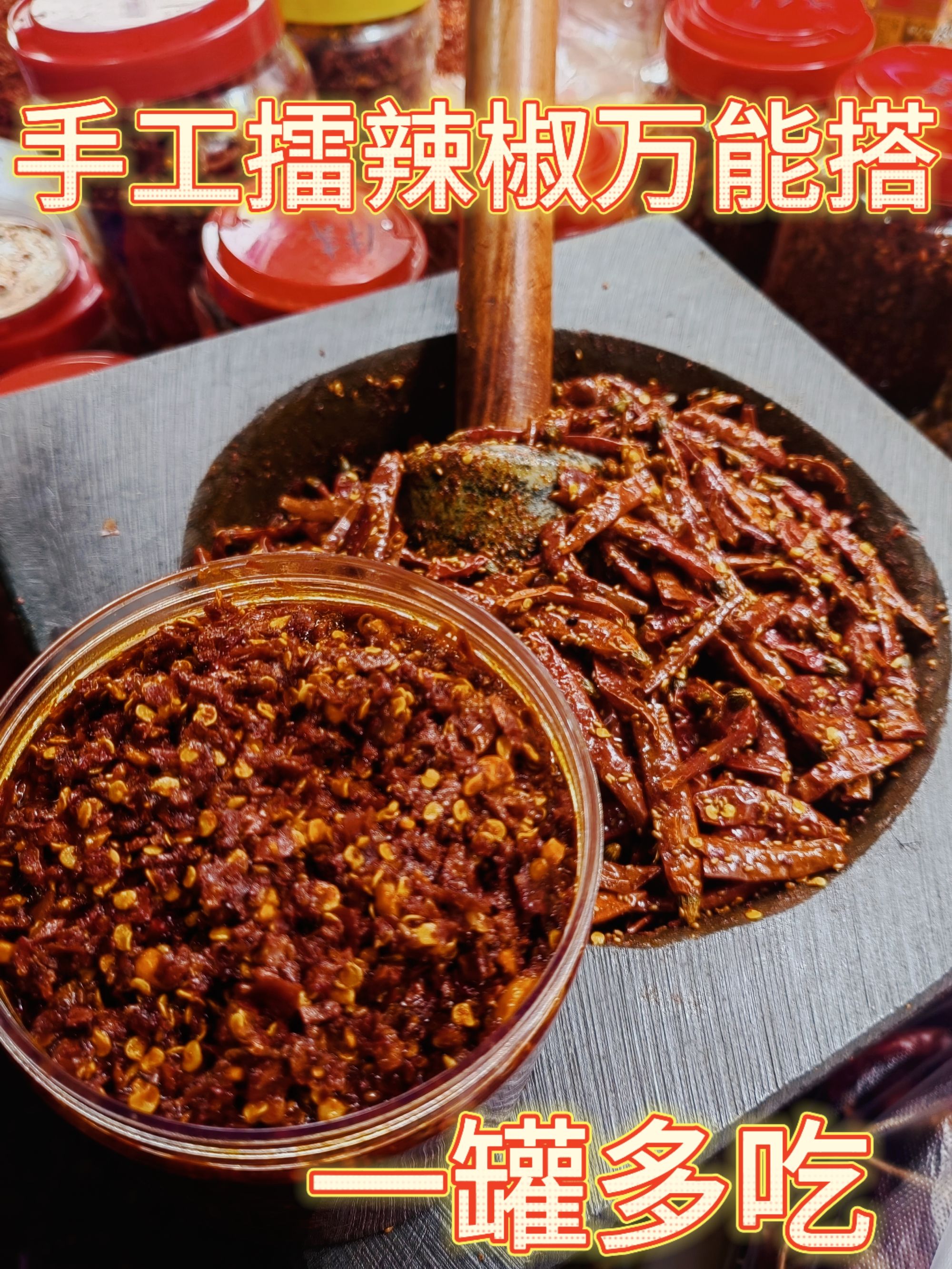 湘西传统手工擂辣椒油油辣椒湖南正宗辣椒辣椒酱蘸水小米辣调味品