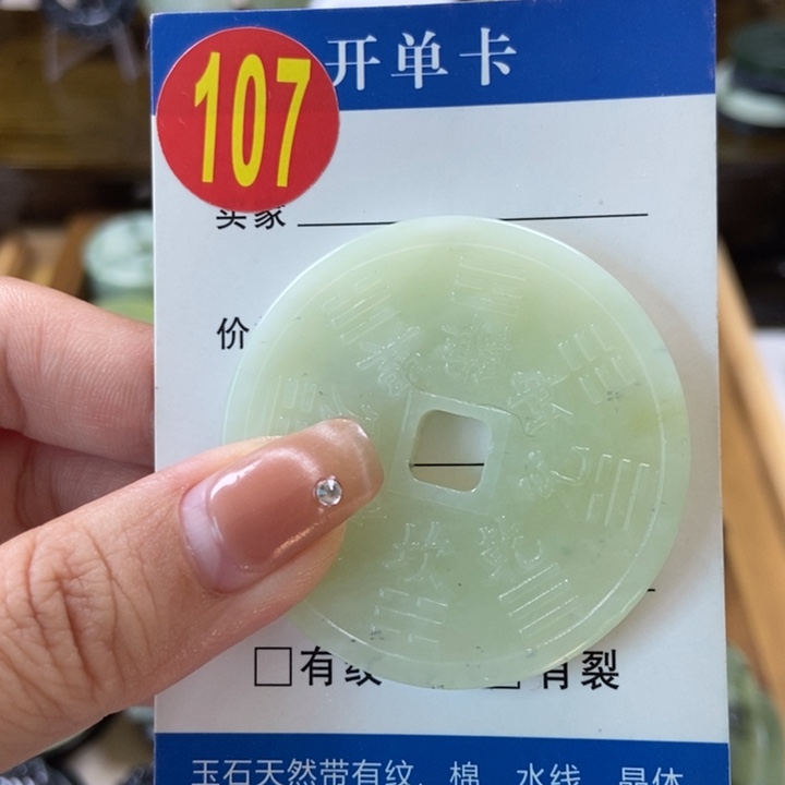 蛇纹石玉挂件未镶嵌嘿*