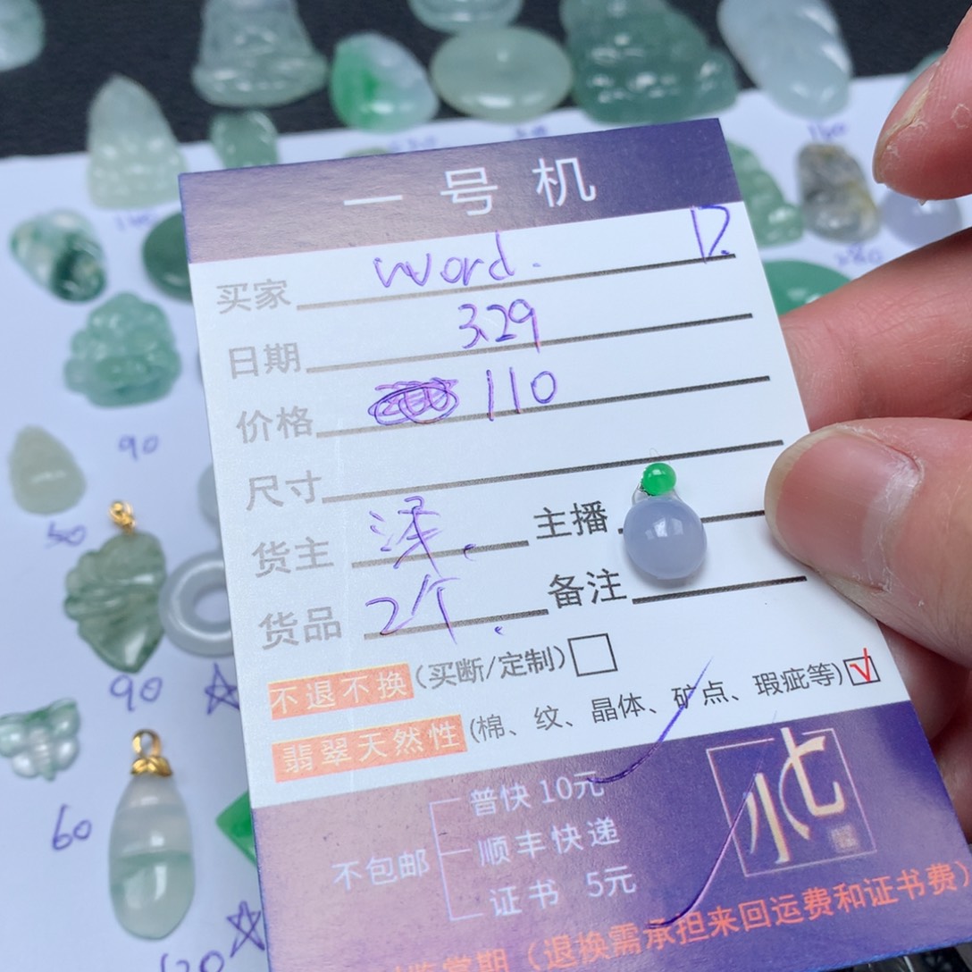 翡翠未镶嵌颈饰w****?天然