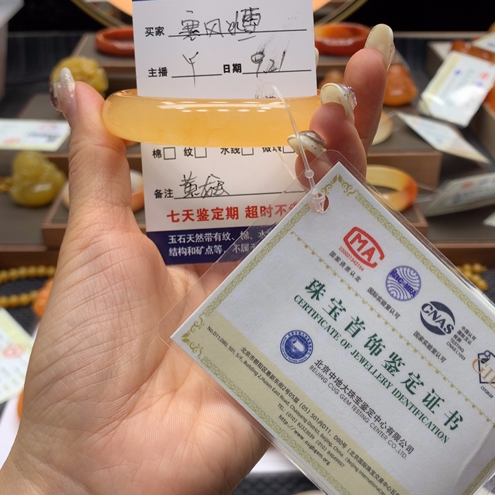 未镶嵌石英质玉（黄龙玉）手镯寒**雪