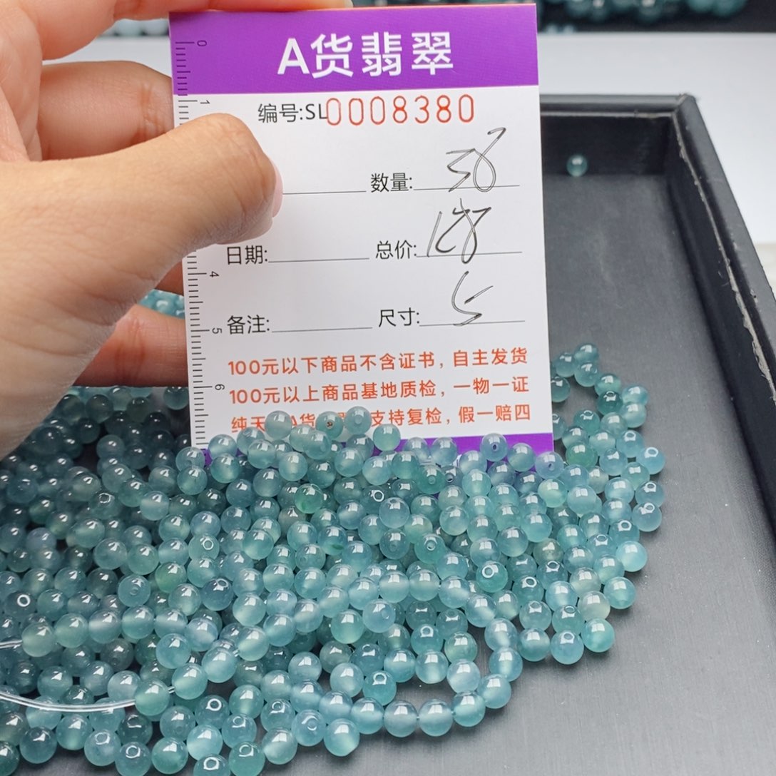 翡翠手链未镶嵌多样性发货散珠自选
