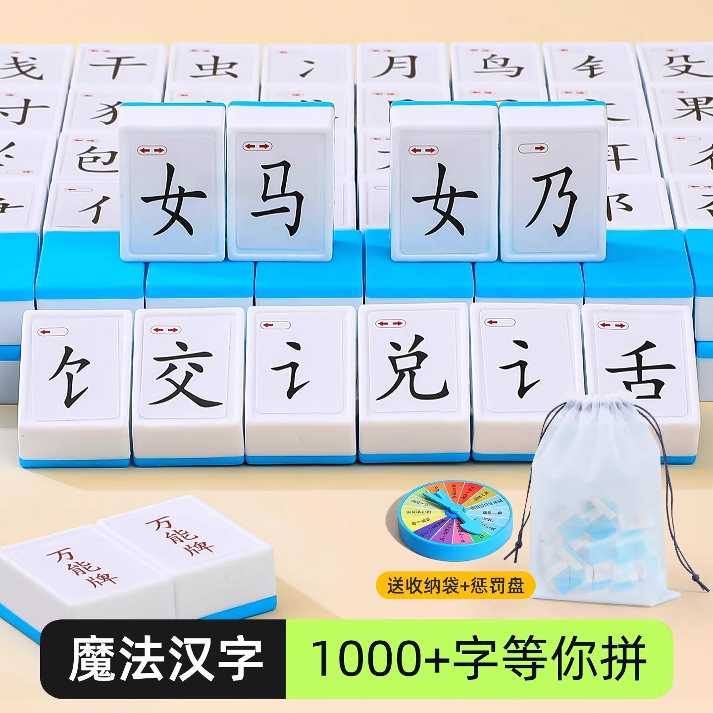 汉字麻将牌小学生文字拼写拼字子对对碰儿童益智玩具亲子互动桌游