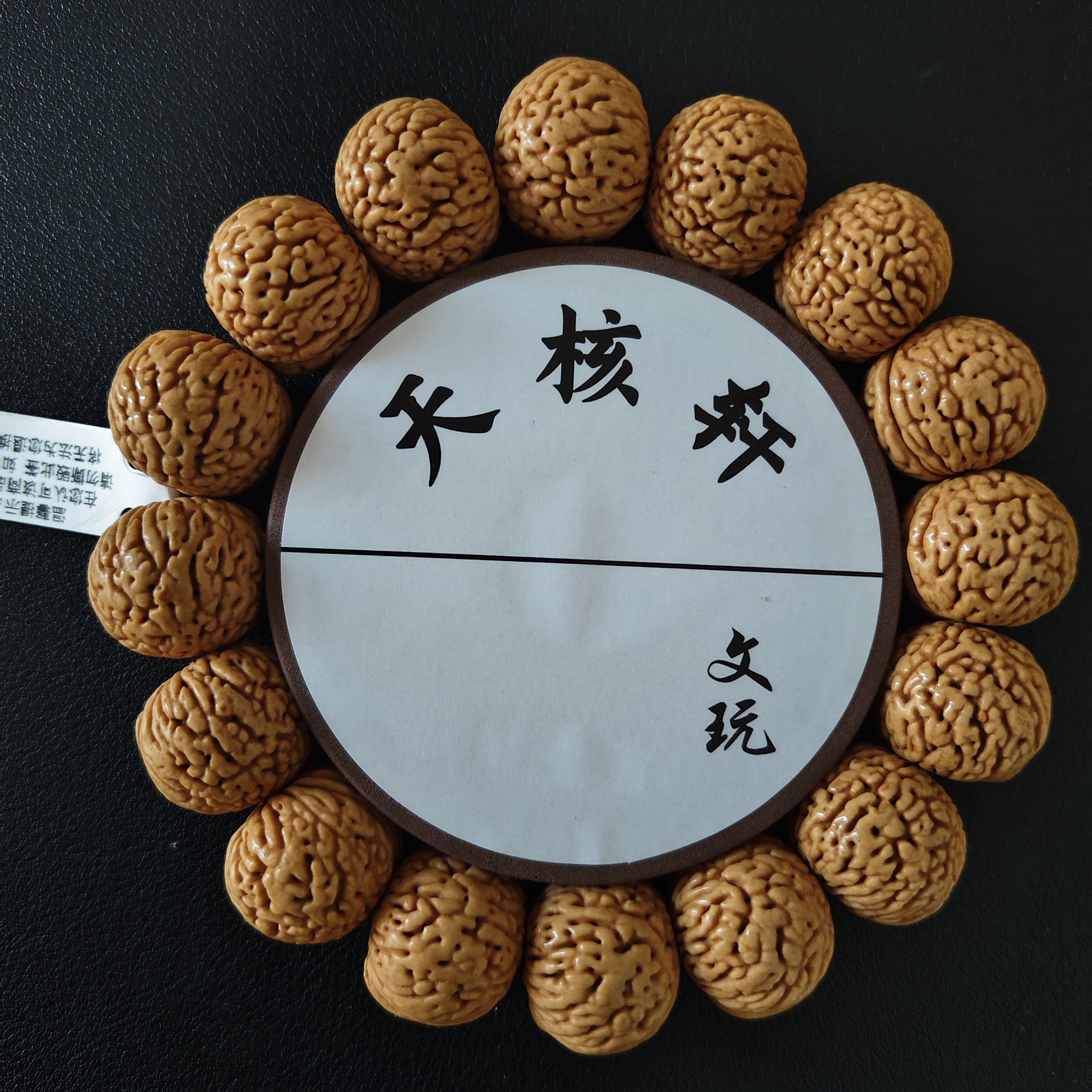 桃核手串 龙鳞苹果19大➕左右