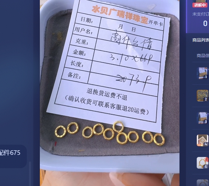 足金999 首饰 3.1 zp