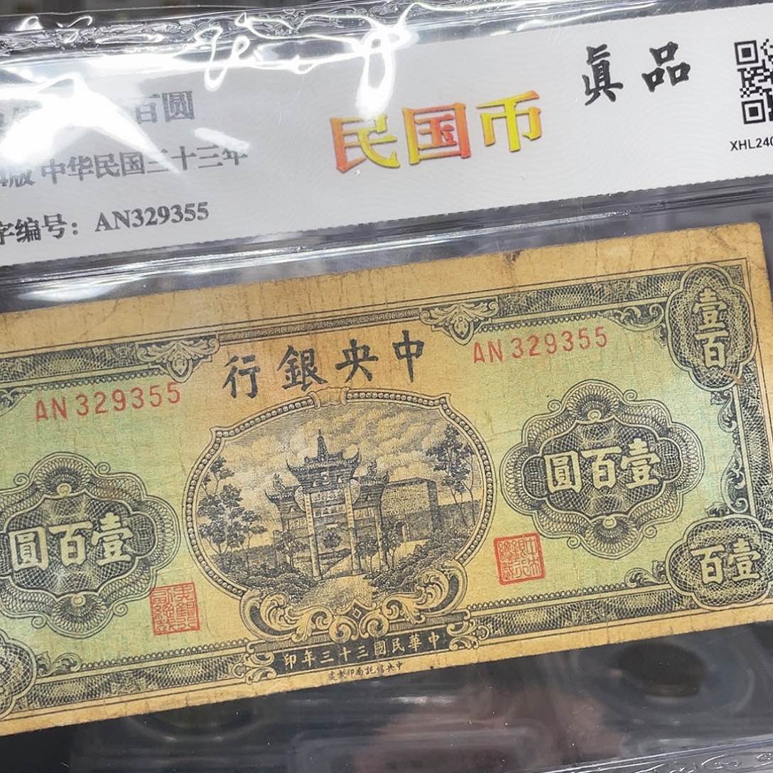 纸如图所说的一个
