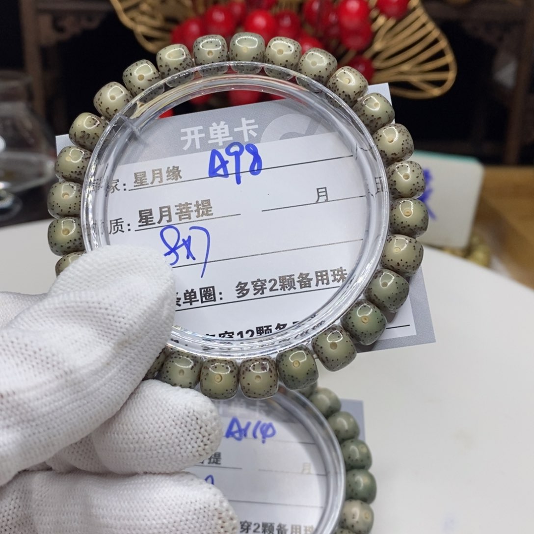 【闪购商品】星月菩提吊坠A98?!&&@@9