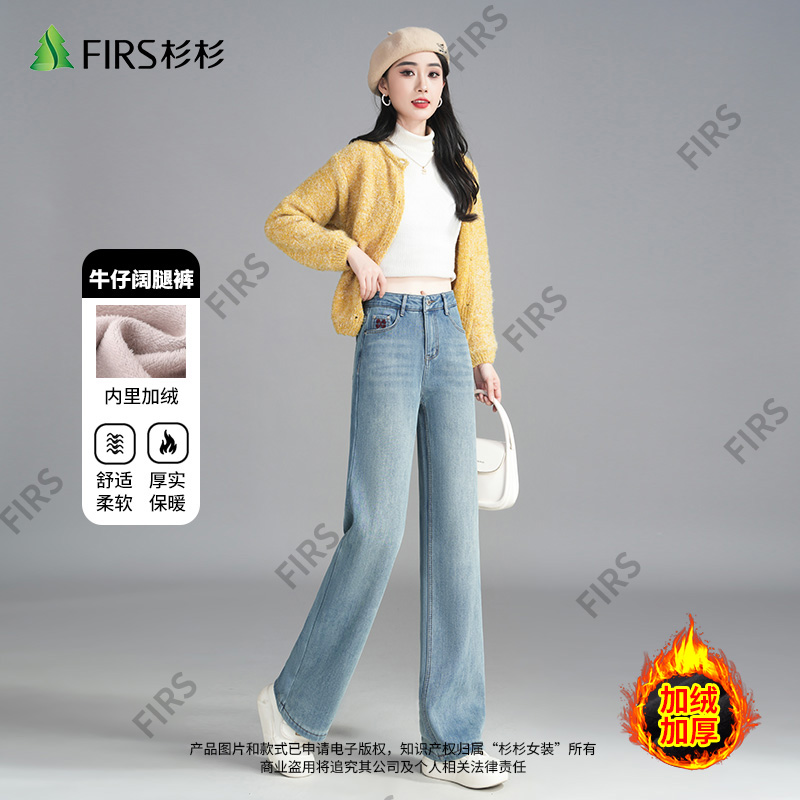 FIRS/杉杉浅蓝加绒阔腿牛仔裤女2025秋冬刺绣显瘦百搭直筒休闲裤