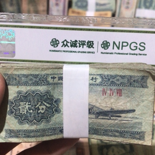 100张退市旧纸币二分随机发货