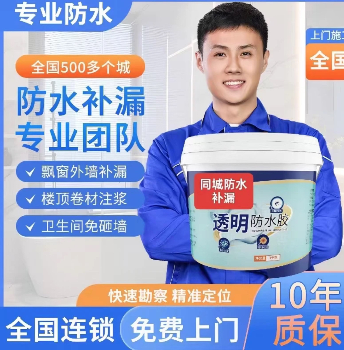 同城【房屋漏水】瓷砖空鼓卫生间/阳台快速修复咨询客服淤泥固化剂