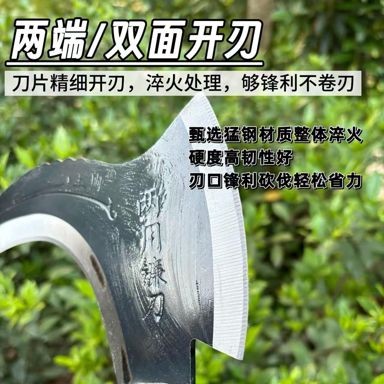 新款加厚玉狮双砍王砍柴砍树农村砍割镰刀锰钢砍割两用砍柴刀工具