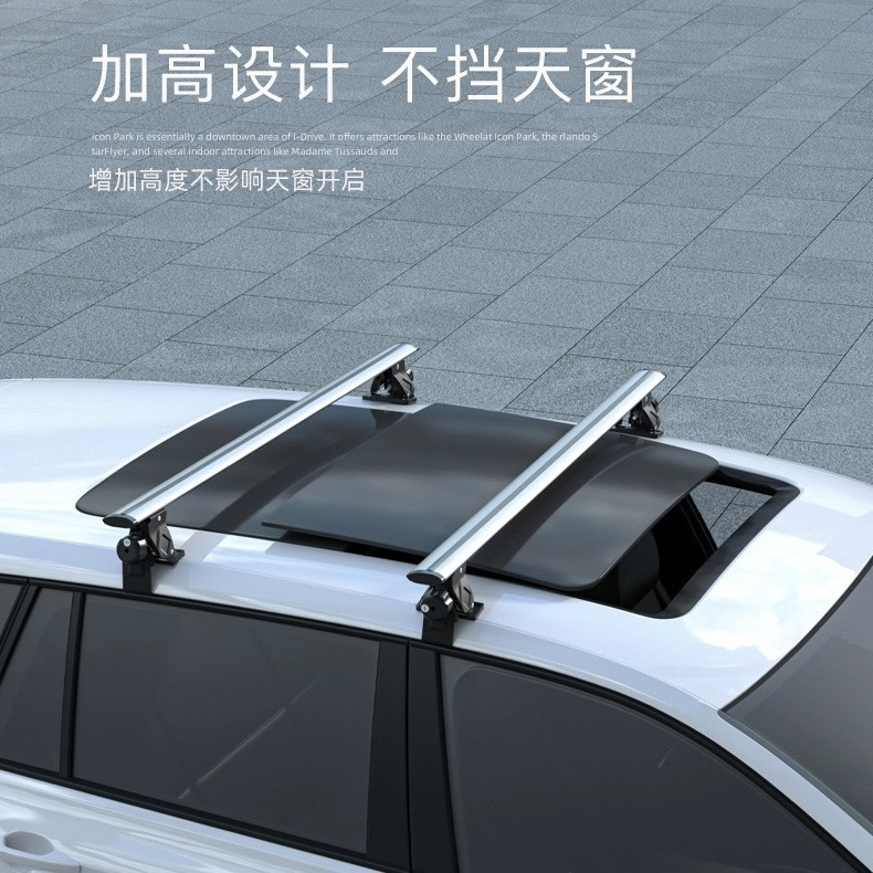 汽车车顶通用带锁盖虎爪行李架横杆载重铝合金旅行架轿车SUV拉杆