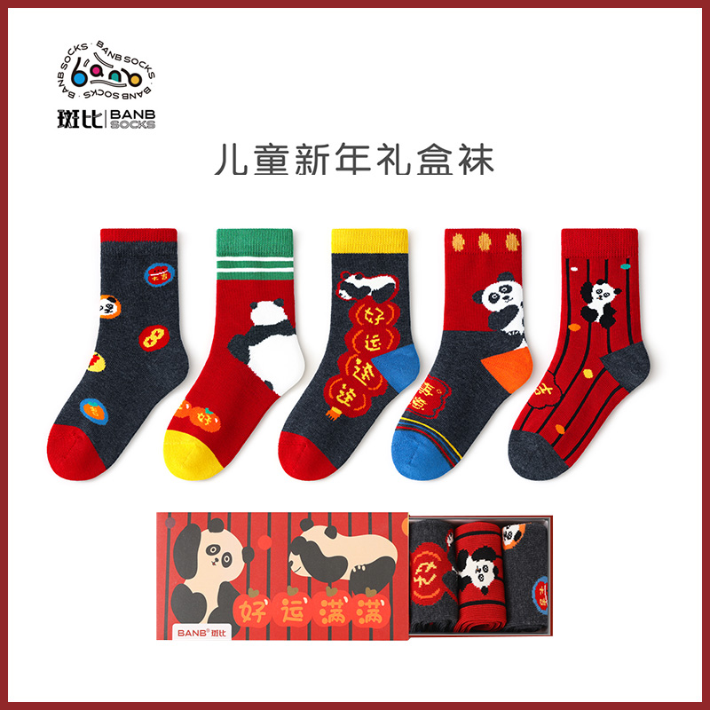Bb/斑比新年袜无骨透气棉袜学生袜红色袜子儿童袜本命年袜子棉袜