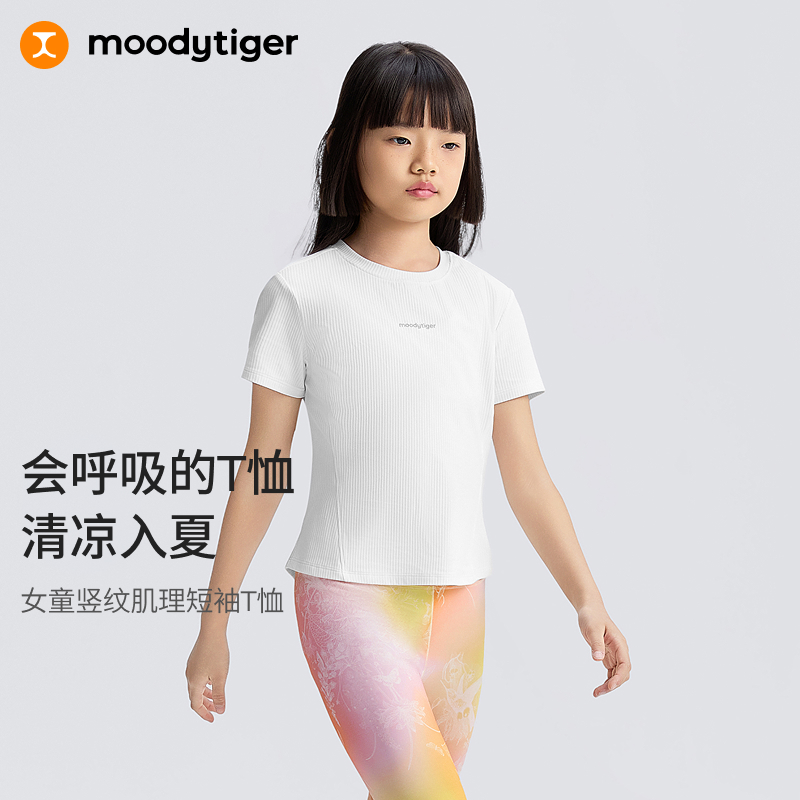 moodytiger女童25夏短款T恤速干竖纹肌理修身短上衣52210103【H】