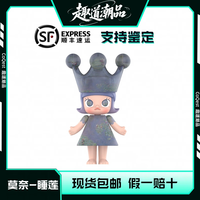 POP MART/泡泡玛特MEGA ROYAL MOLLY 400%莫奈-睡莲手办
