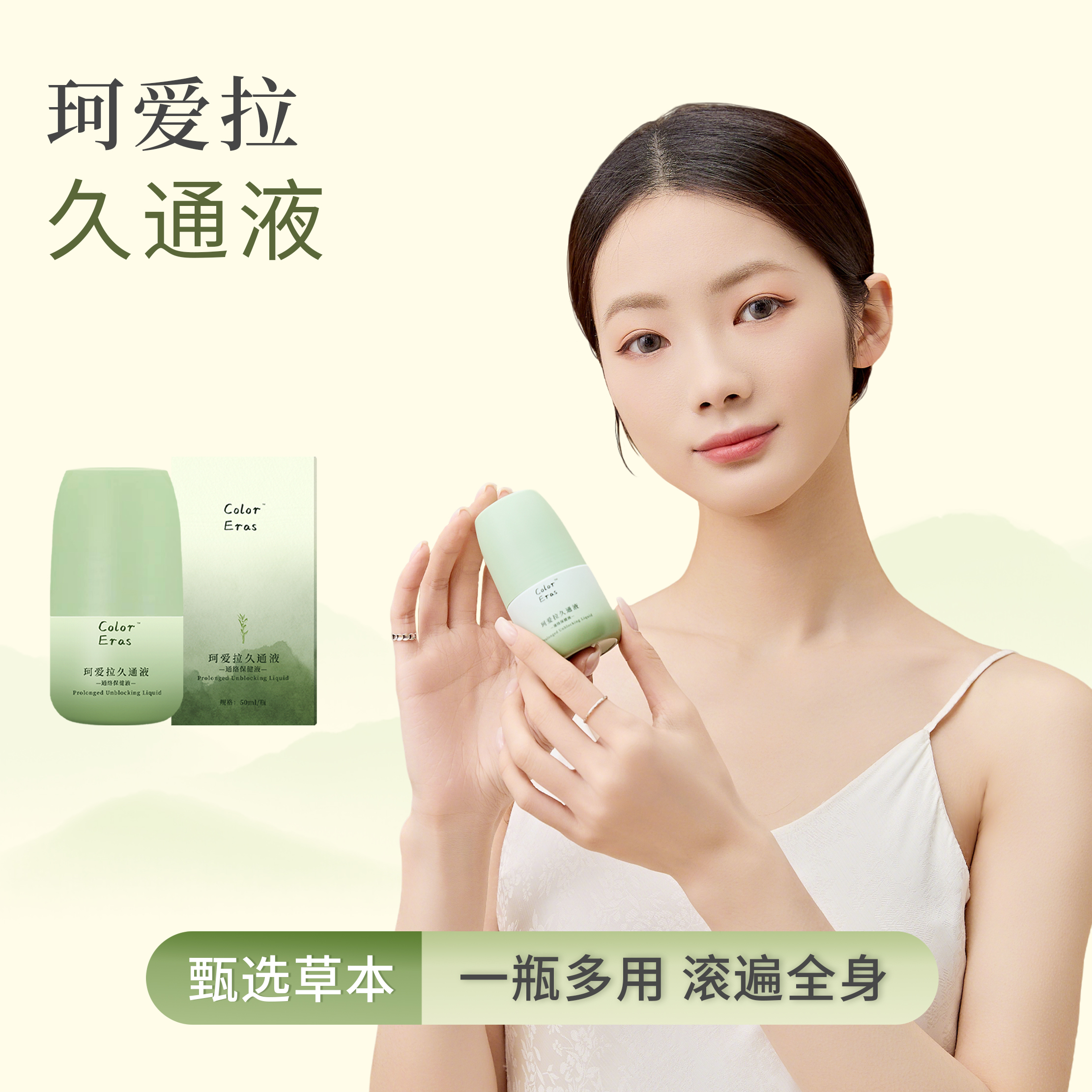 2瓶装 珂爱拉久通液肩颈膝盖按摩滚珠 送长辈选择久坐办公必备
