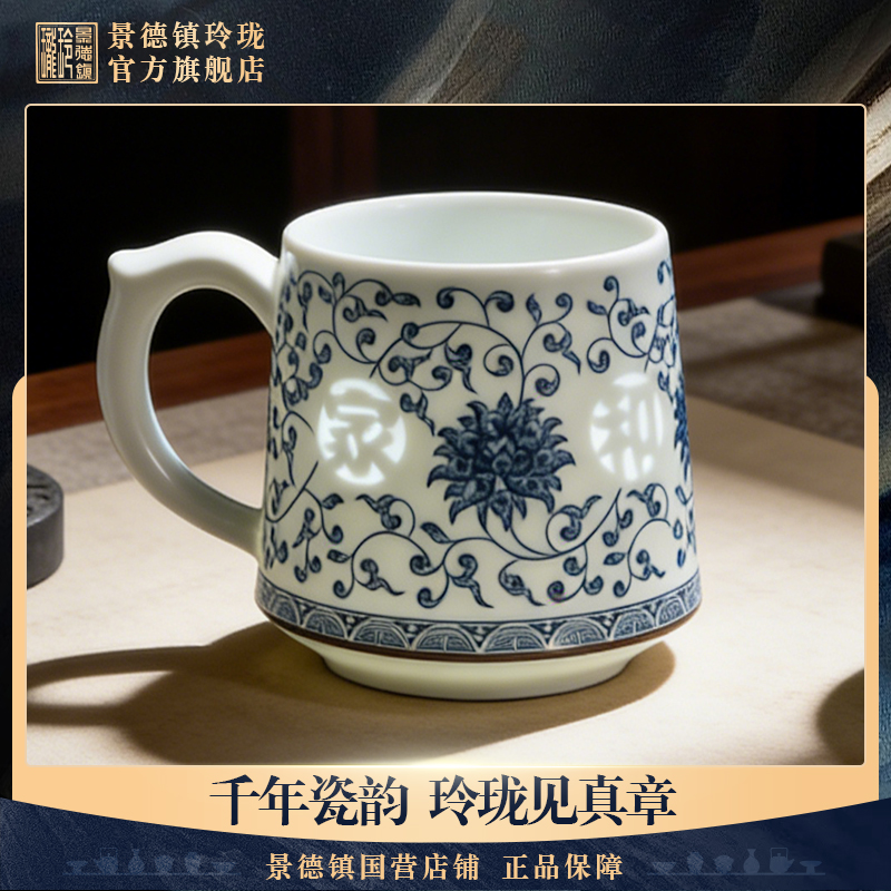 景德镇玲珑陶瓷缠枝莲青花手工玲珑瓷器过滤泡茶杯500ML家用送礼