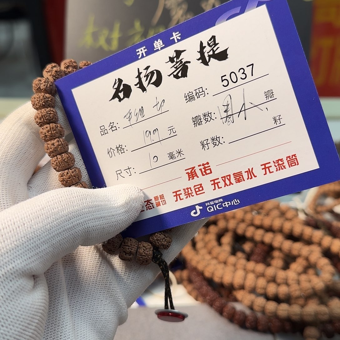 金刚菩提手串Aaaaaaaaa5037
