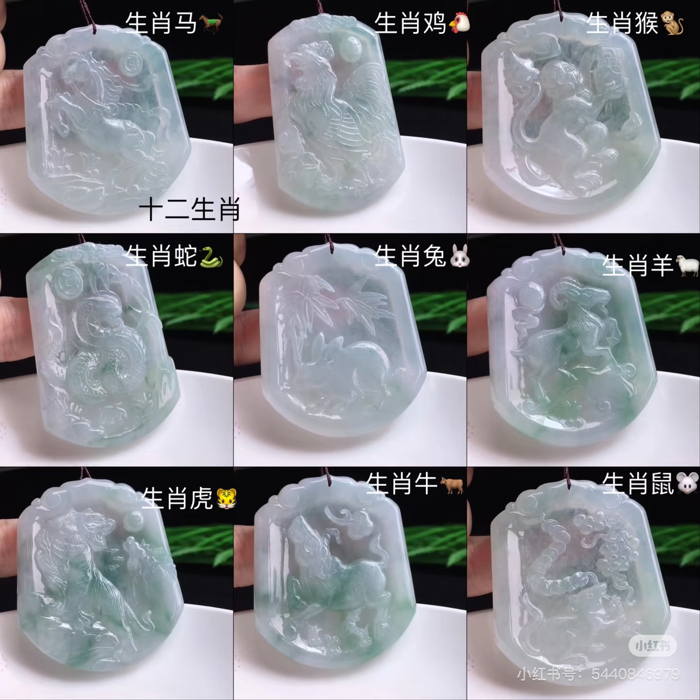 天然缅料A货翡翠十二生肖