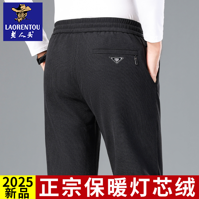 老人头男士2025新款保暖厚款灯芯绒商务休闲长裤舒适秋冬季条绒裤